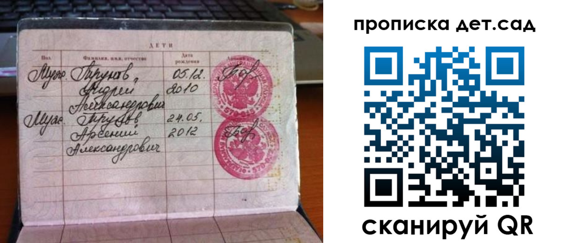 прописка гарантия в Корсакове