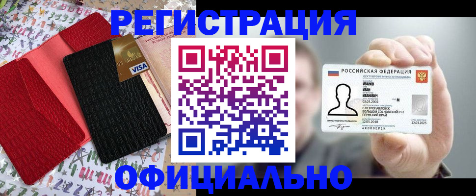 прописка гарантия в Корсакове