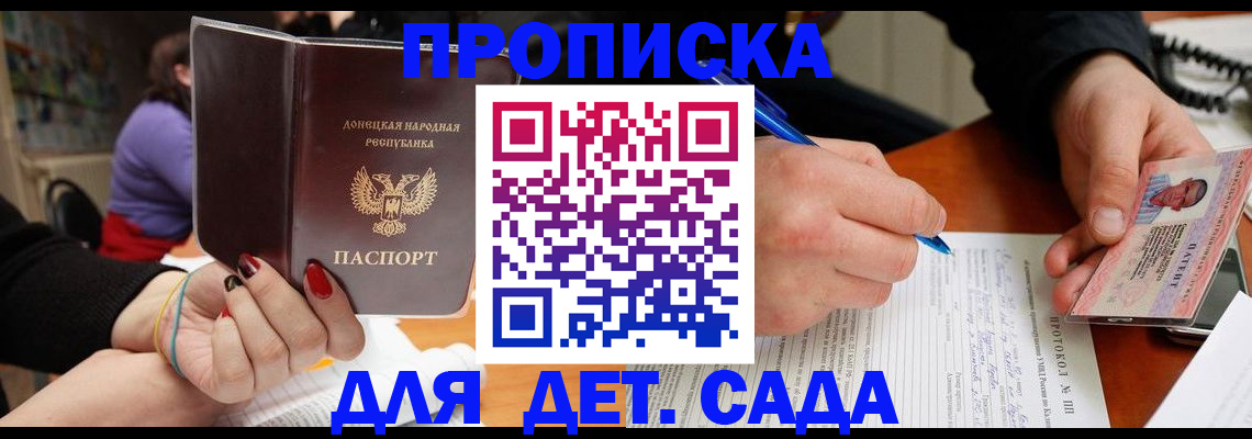 прописка от собственника в Корсакове