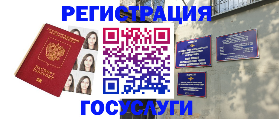 прописка законно в Корсакове