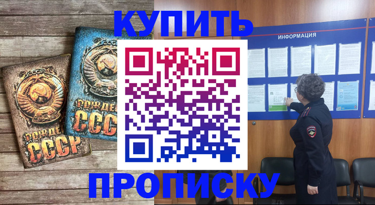 временная регистрация гарантия в Корсакове