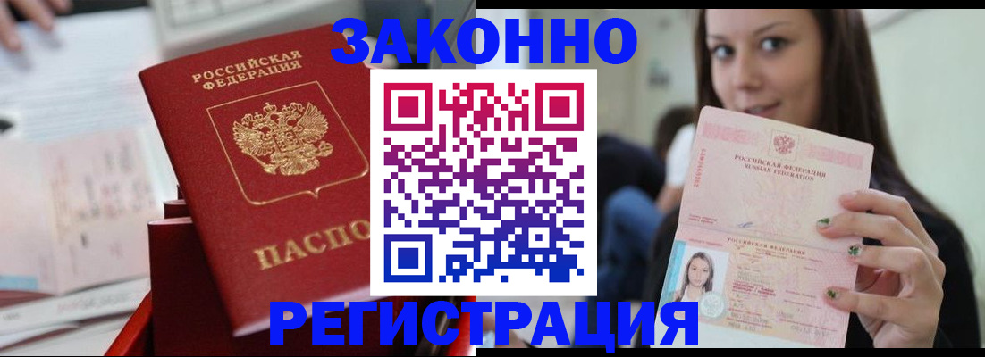 прописка иностранных граждан в Корсакове