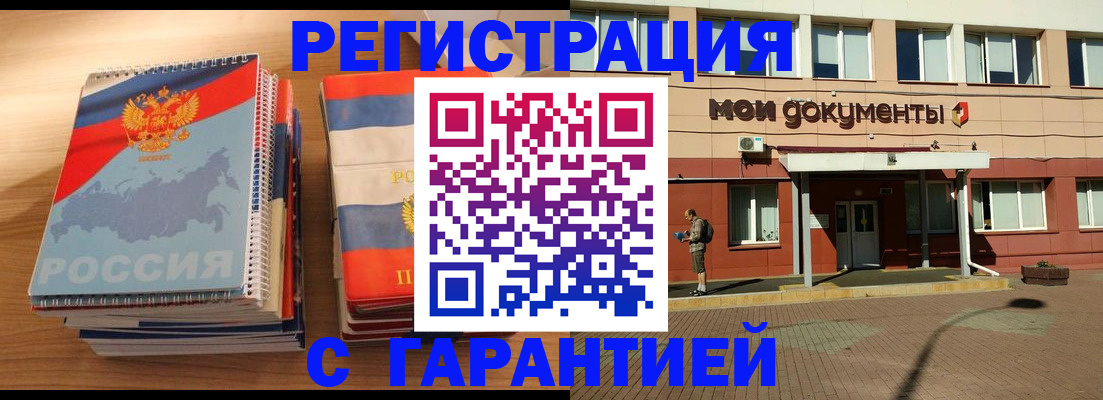 временная регистрация недорого в Корсакове