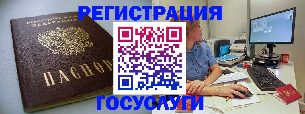 временная регистрация надежно в Корсакове