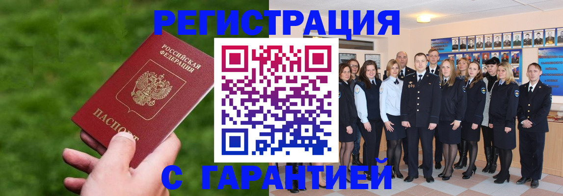 прописка для школы в Корсакове