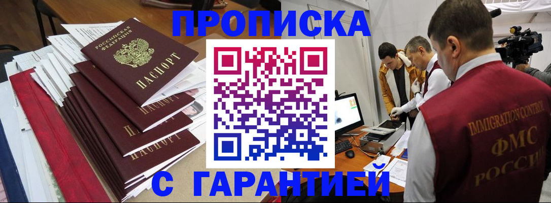 регистрация в Корсакове