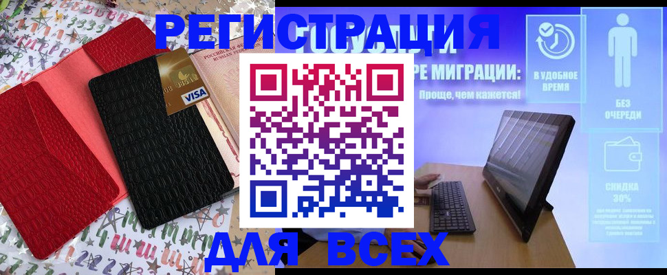 регистрация для дет. сада в Корсакове